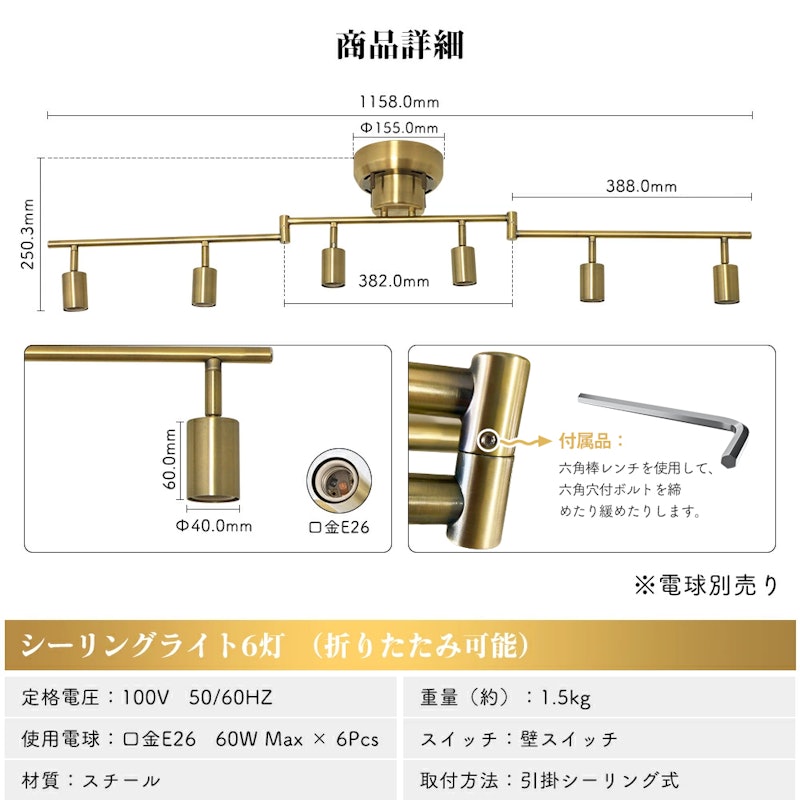 シーリングライト6灯 9