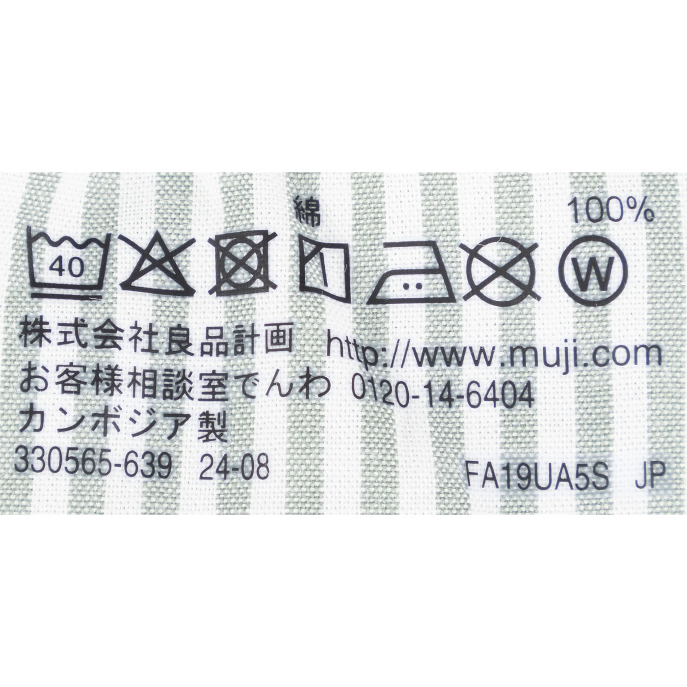 紳士 綿ブロード 前開き トランクス 6