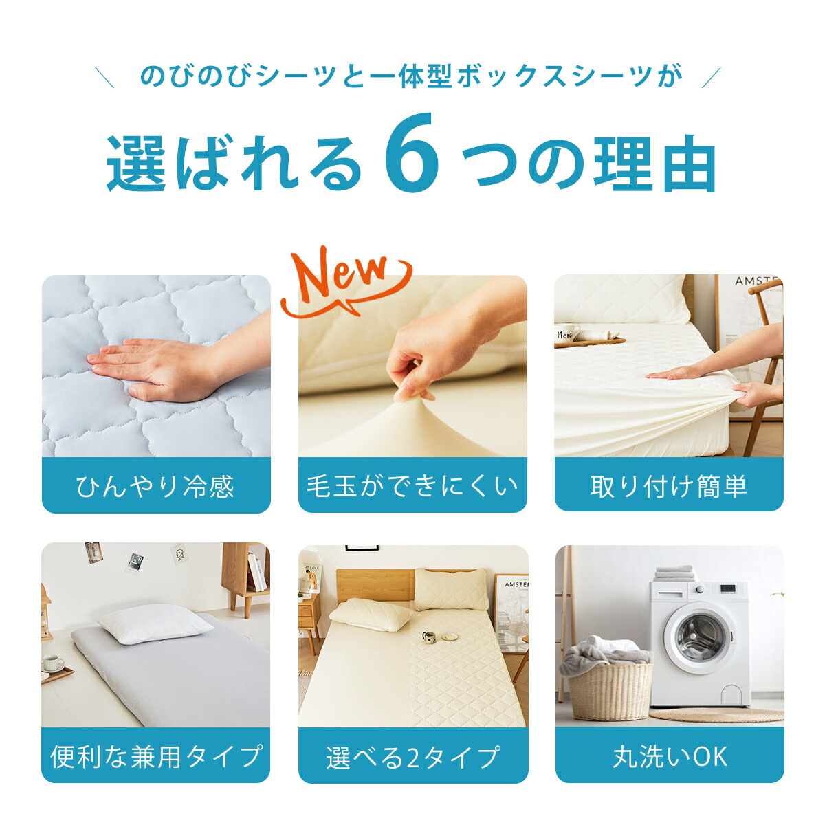 冷感一体型ボックスシーツ 3