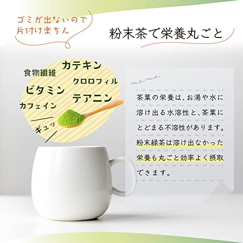 粉末緑茶 3