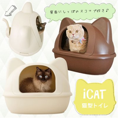ネコ型トイレ 2