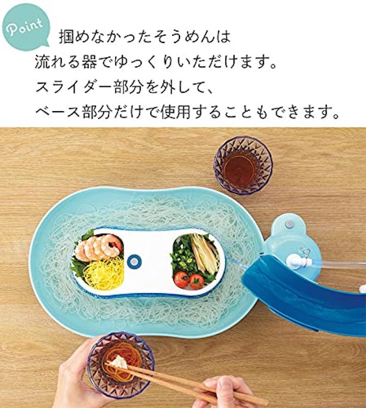 電池式スライダー流しそうめん 5