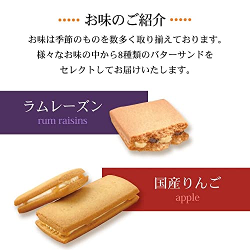大麦バターサンド 4
