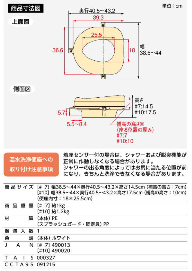 補高便座 3