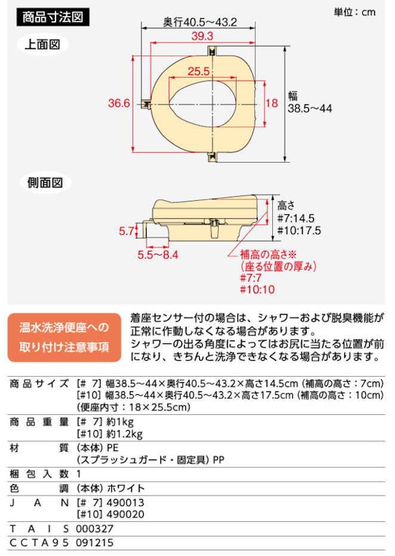 補高便座 3