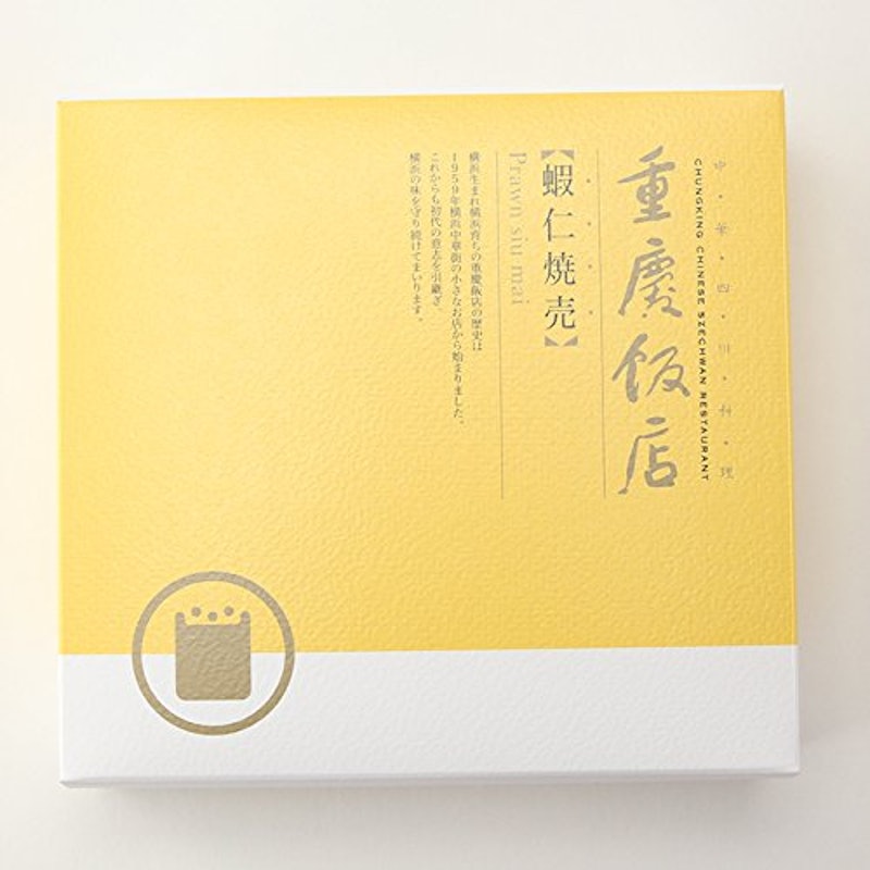 蝦仁焼売(エビシュウマイ) 2