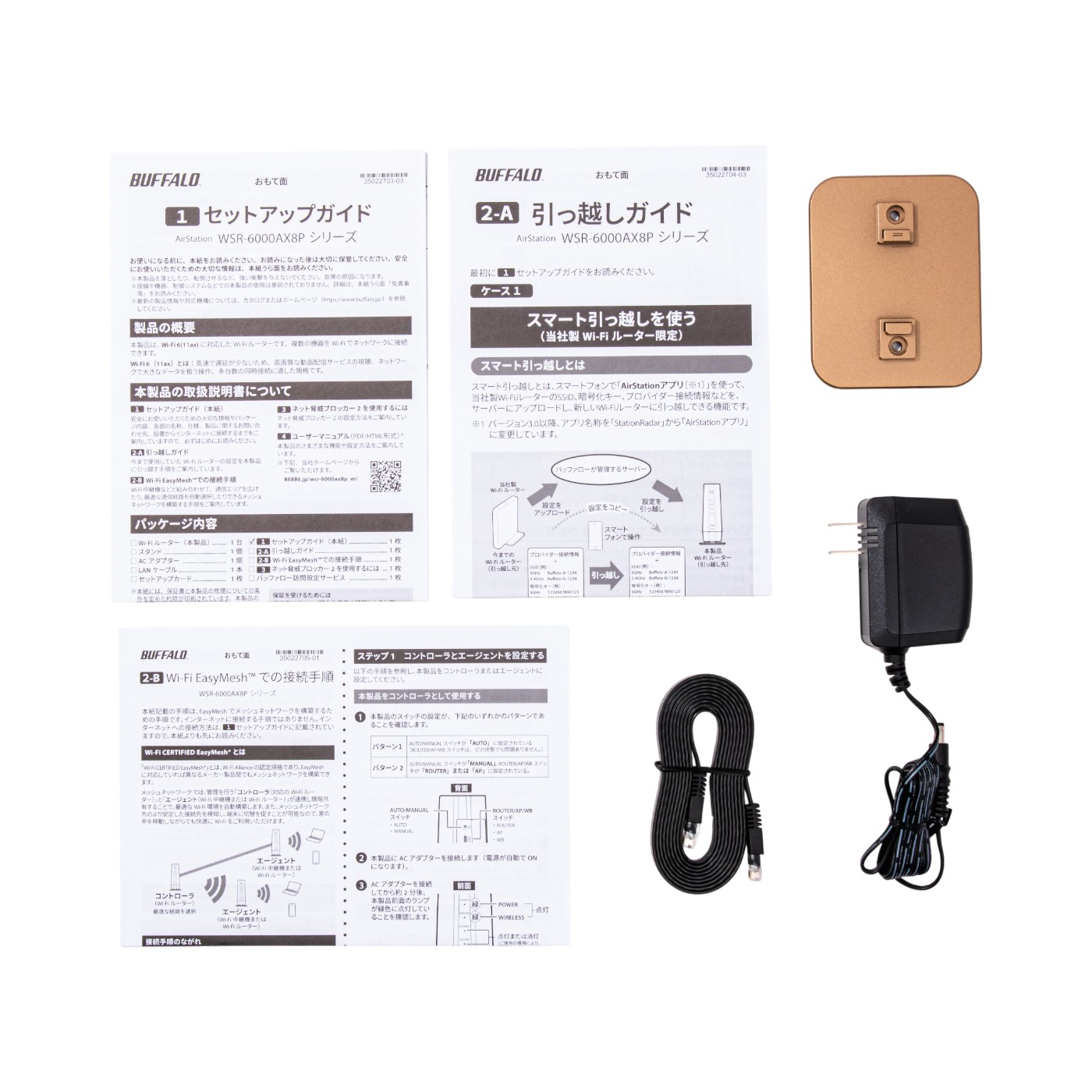 Wi-Fi 6(11ax)対応Wi-Fiルーター 4