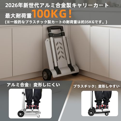 キャリーカート 3