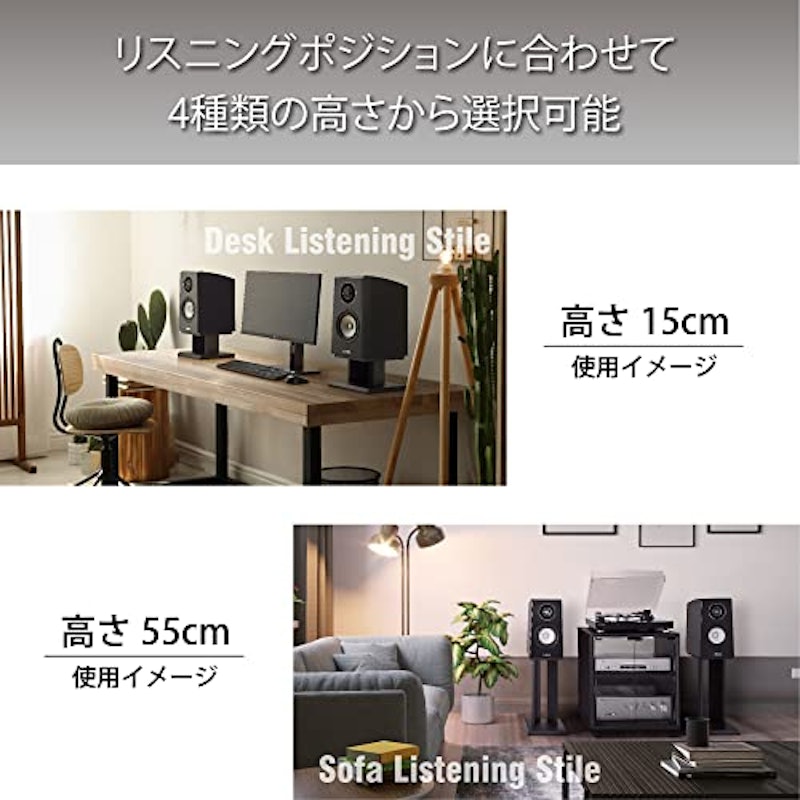 スピーカースタンド 4
