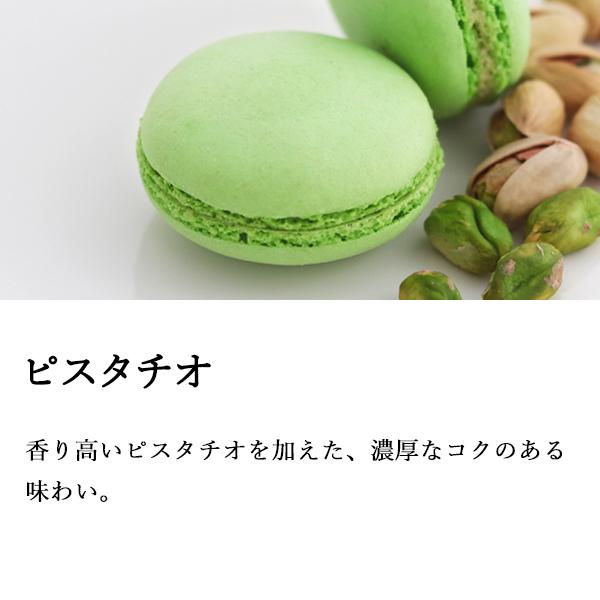  マカロン 5