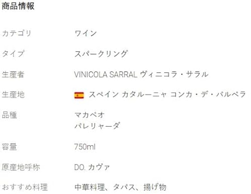 シロクマ ブリュット マルヤマ ズー 3