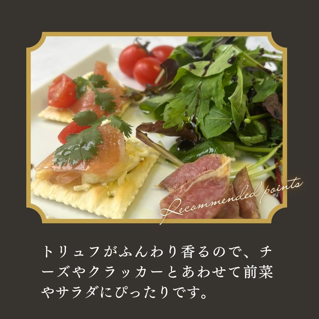 トリュフ香るロース生ハム 端 6
