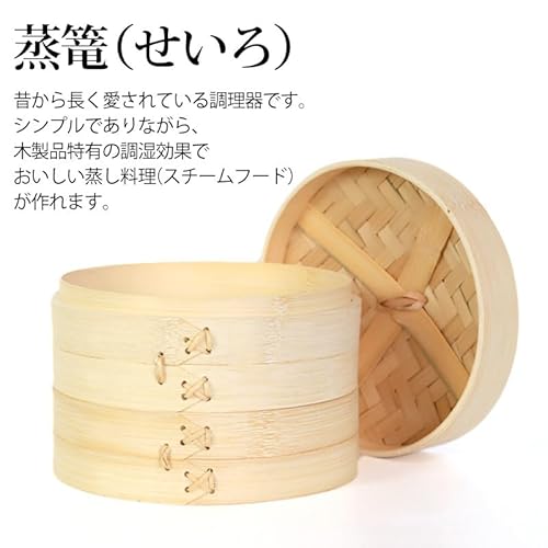 せいろ 受け台 セット 3
