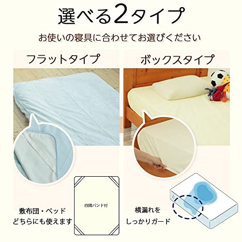 防水シーツ 8