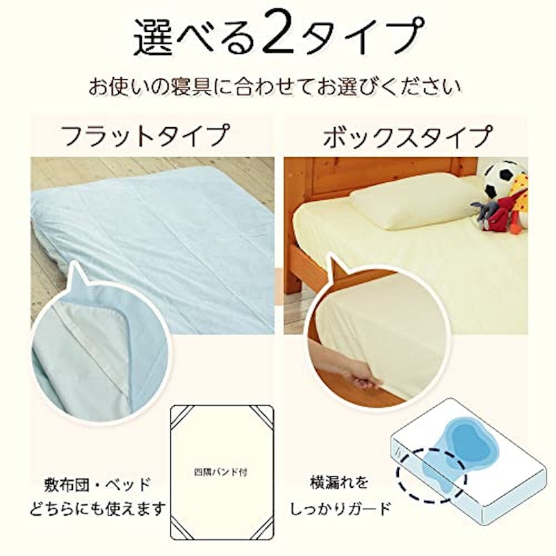 防水シーツ 8