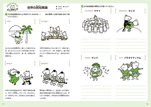 深谷式 中学生 漢字学習ノート 4級 3