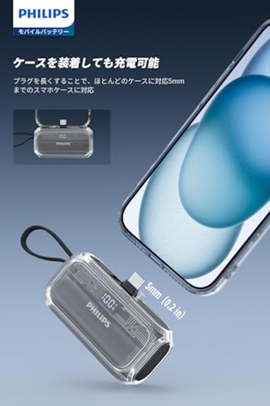 モバイルバッテリー 6