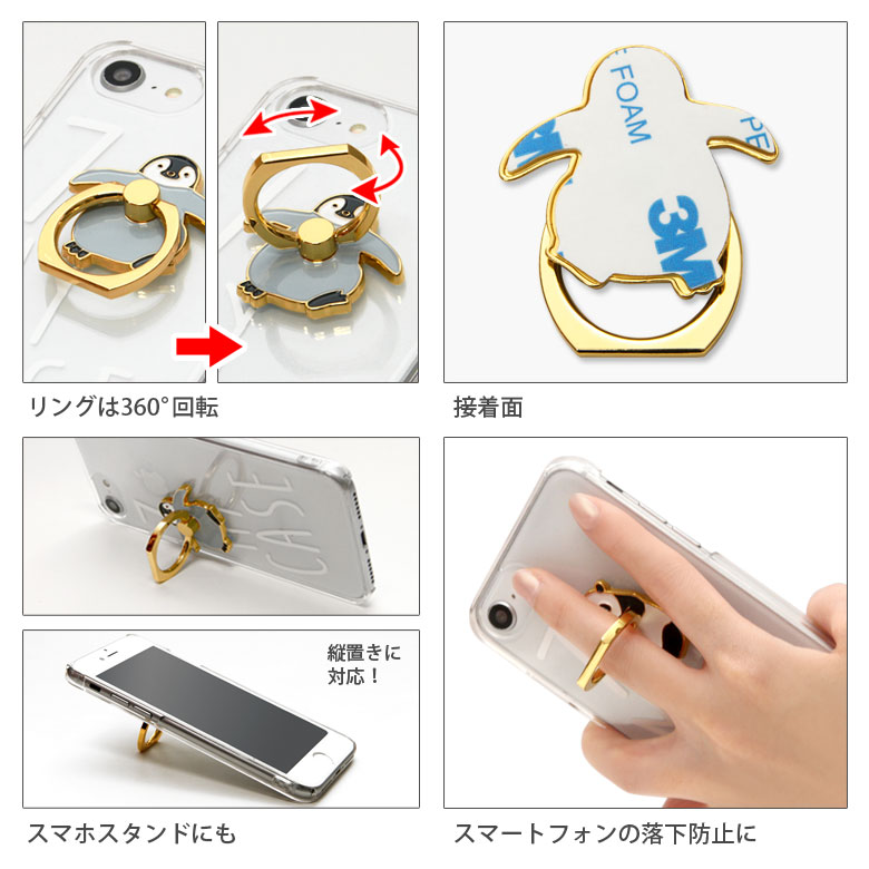 アクアチックスマートフォンリング 2