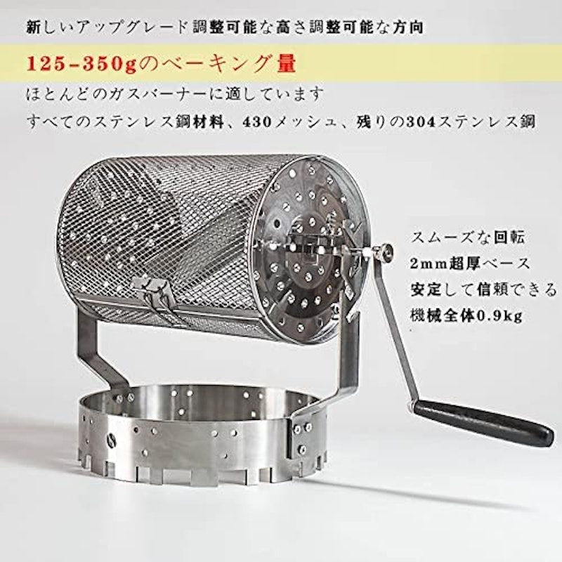 ステンレス製コーヒーロースター 3