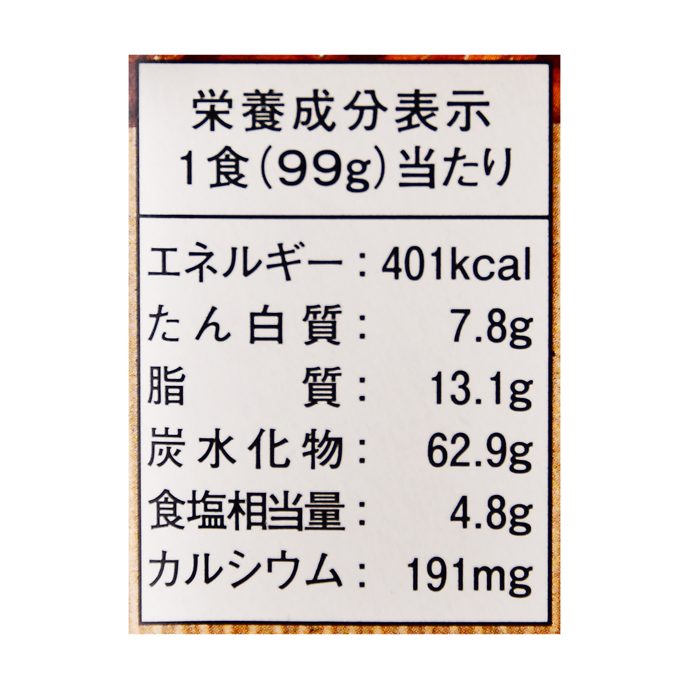 焼そばモッチッチ 3