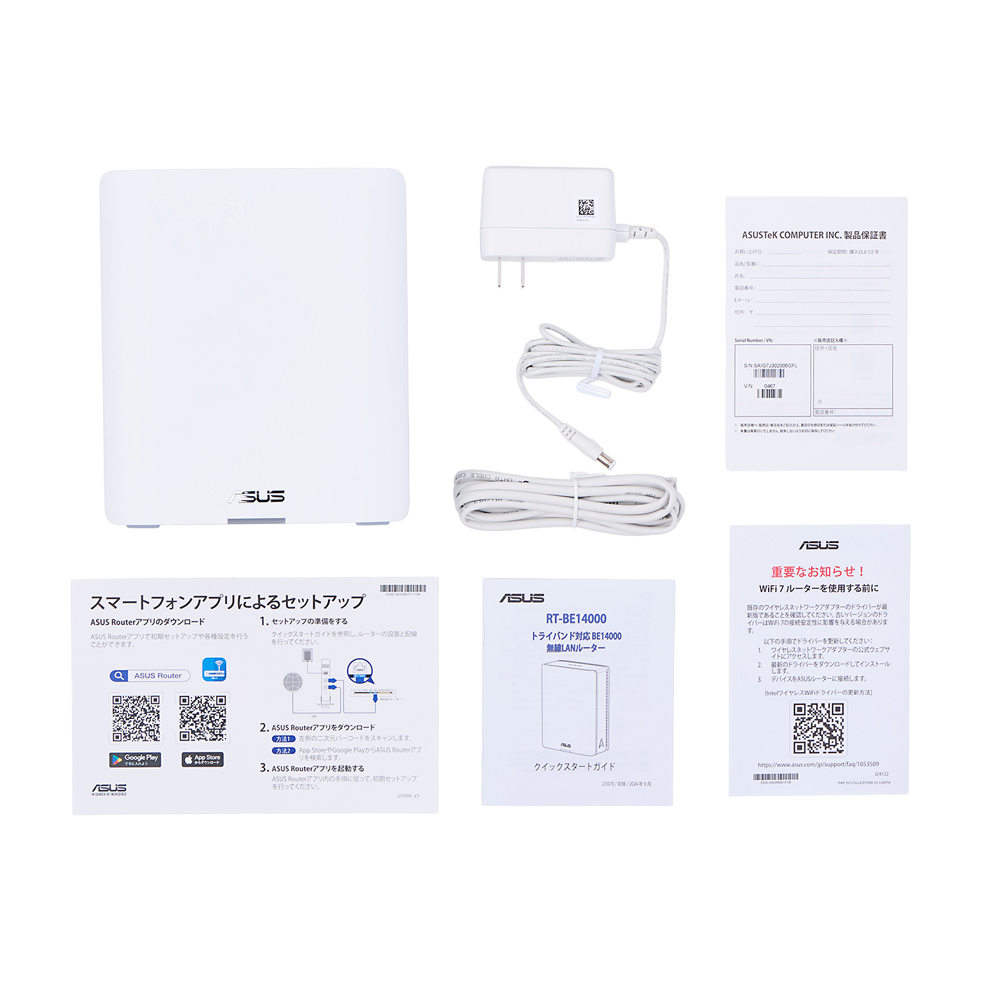 ASUS Wi-Fiルーター RT-BE14000を検証レビュー！Wi-Fiルーター・無線