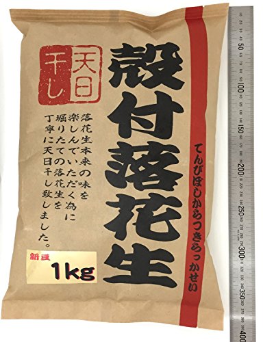 殻付落花生  3