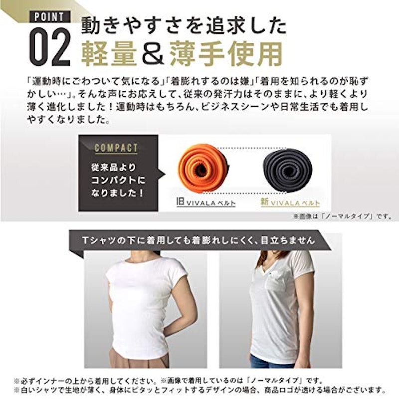 ビバラ シェイプアップベルト ワイドタイプ 5