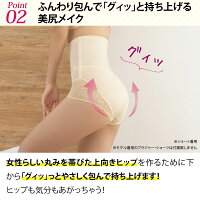 ハイウエストガードル 6