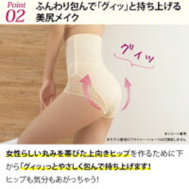 ハイウエストガードル 6