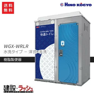  仮設トイレ サークルタイプ 1