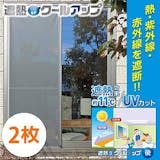 マジックミラーシートのおすすめ人気ランキング【2026年6月】 5