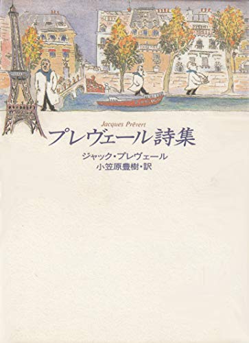 21年 海外詩集のおすすめ人気ランキング30選 Mybest