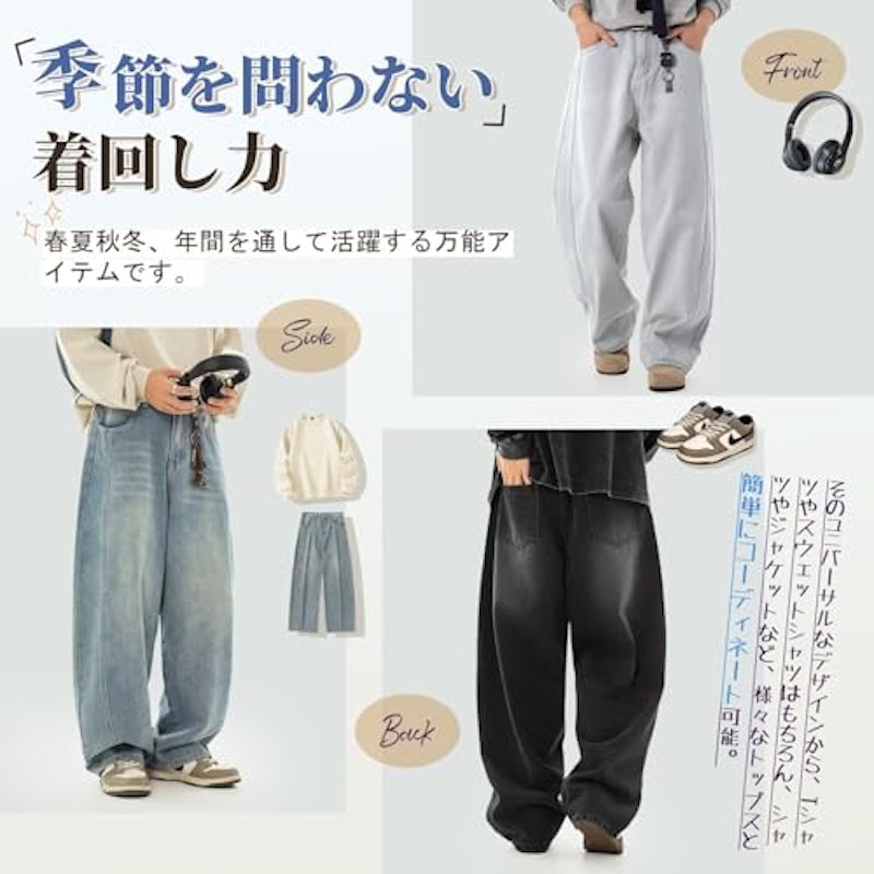 ワイドデニム 5