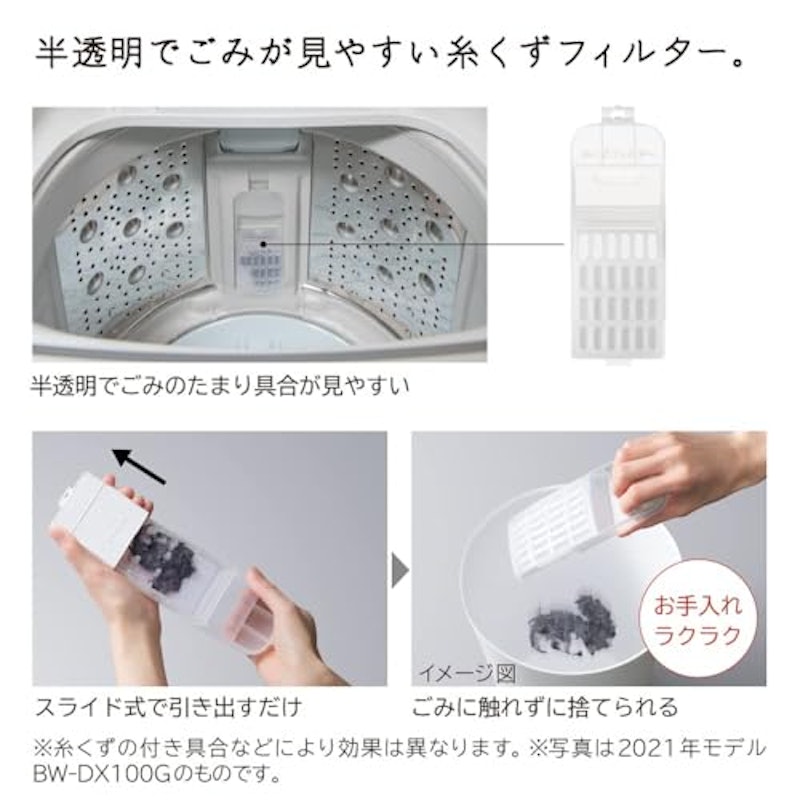 全自動洗濯機 5