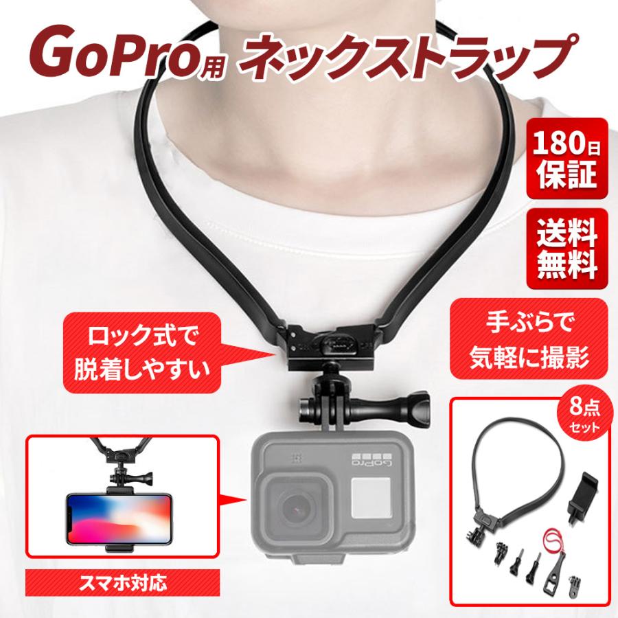 通販卸値GoPro HERO8 BLACK／ネックマウントなどオプション多数 アクションカメラ・ウェアラブルカメラ