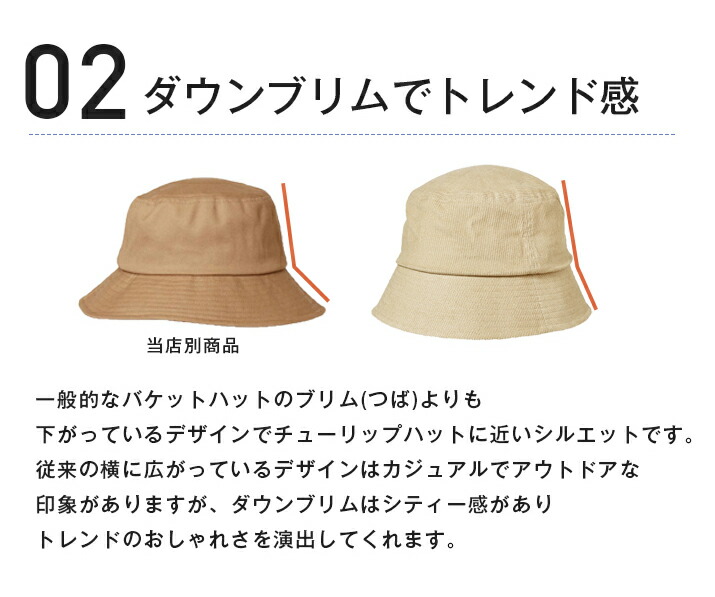 コーデュロイシンプルバケハ 5