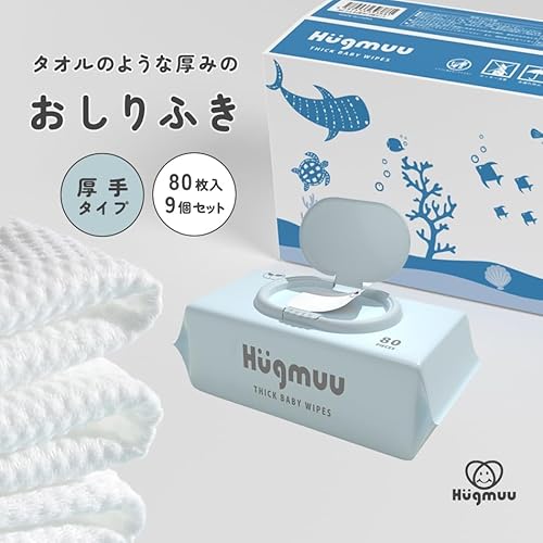おしりふき 2