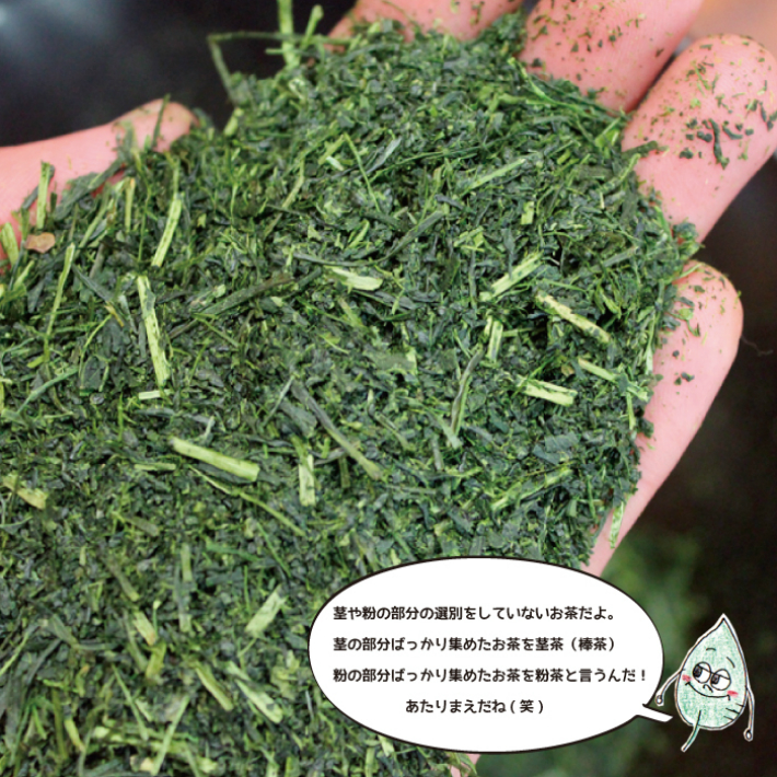 茶農家の飲み茶　自家用新茶 2