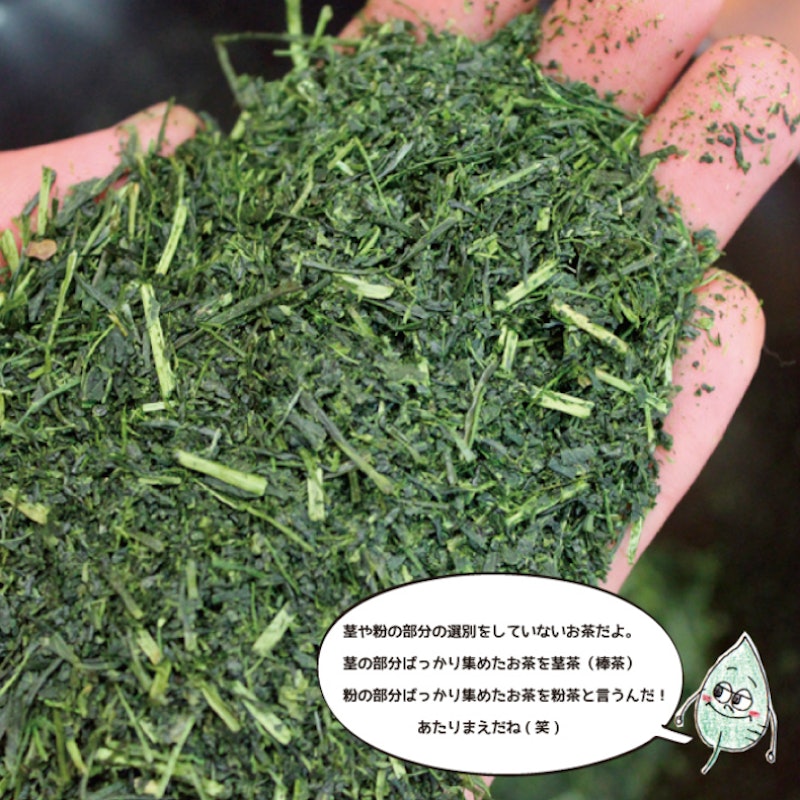 茶農家の飲み茶 自家用新茶 2
