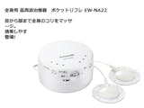 パナソニックの低周波治療器のおすすめ人気ランキング【2026年5月】 3