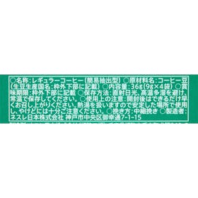 ネスレ日本 スターバックス オリガミ パーソナルドリップ コーヒー ハウスブレンド クチコミ評価・評判&検証レビュー 3
