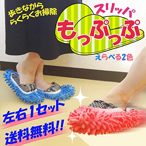 モップスリッパ 2