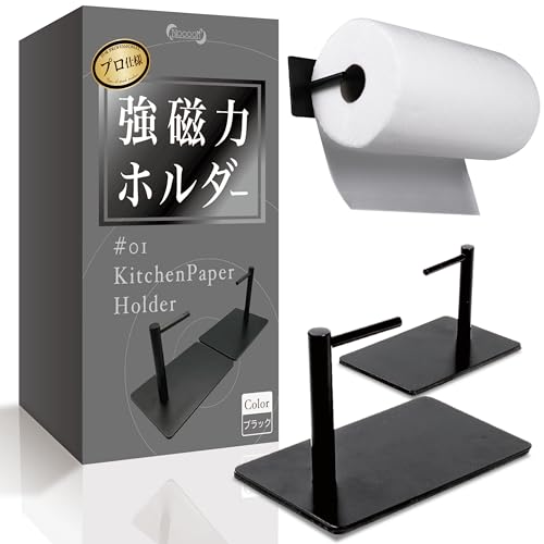 キッチンペーパーホルダー 1