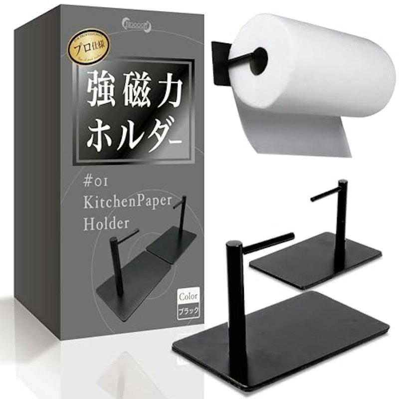 キッチンペーパーホルダー 1
