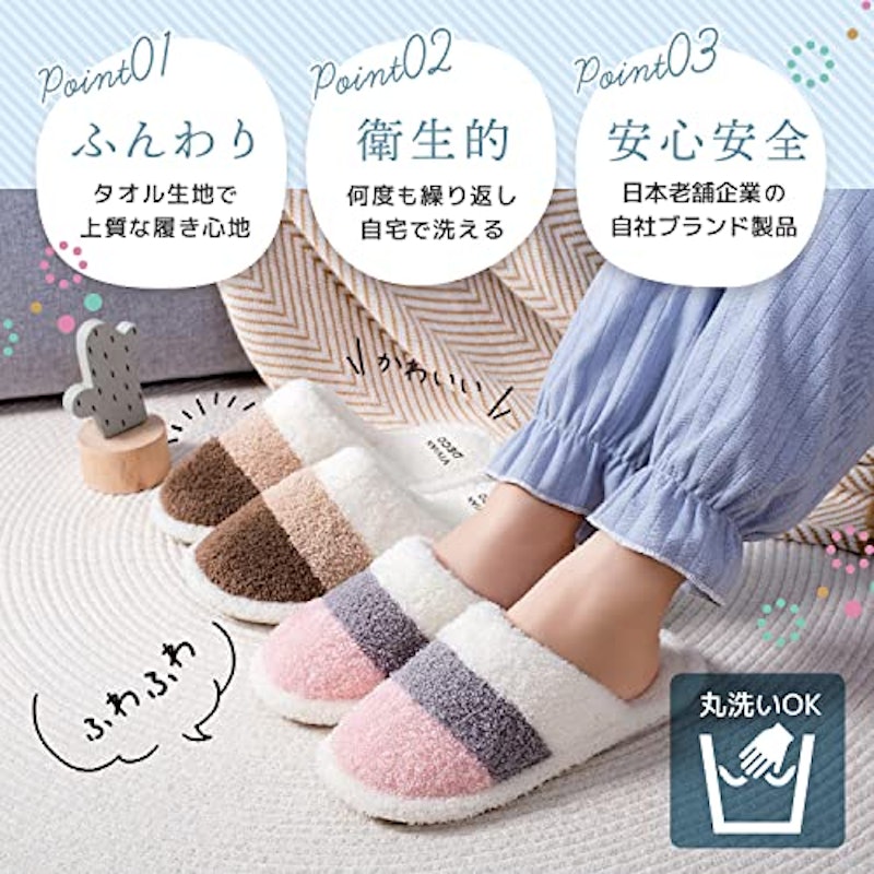 洗えるスリッパ 2
