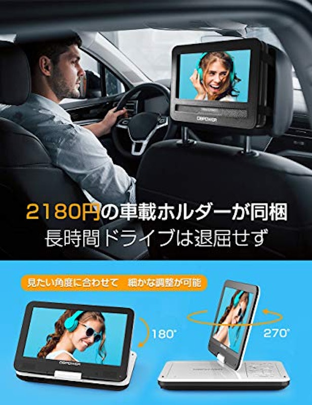 ポータブルDVDプレーヤー 車載用ホルダー付き 3