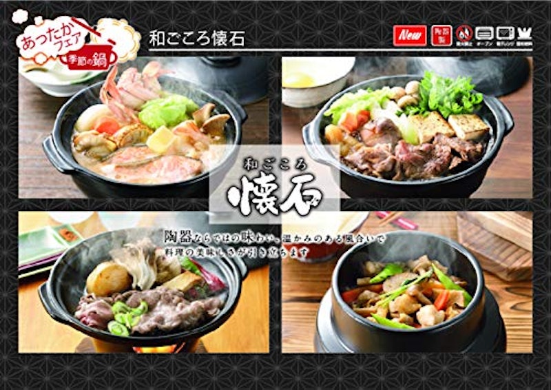 陶器製釜めしコンロ付セット 3