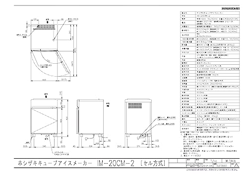 キューブアイスメーカー 7