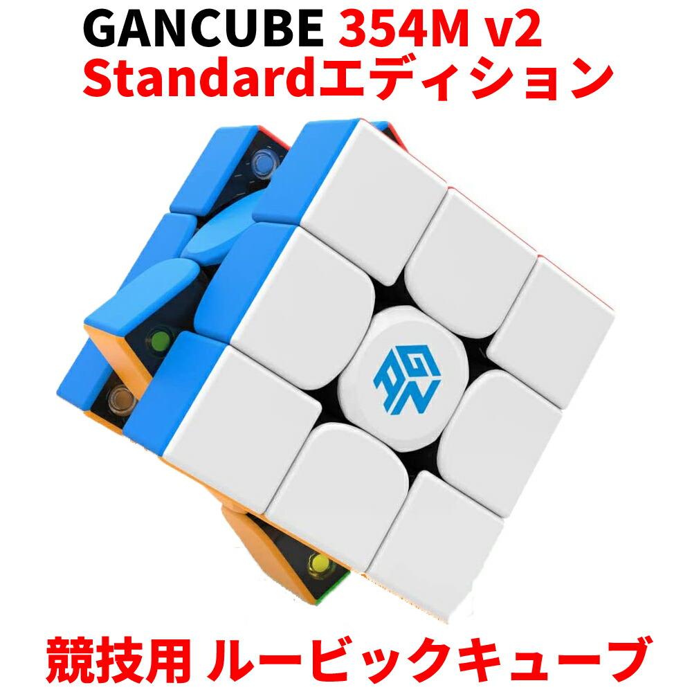 レア GAN356 (MASTER) ルービックキューブ 透明な紫「限定版