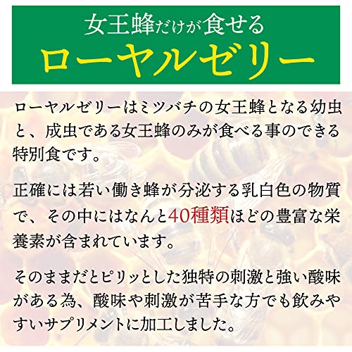 高純度ローヤルゼリー 3